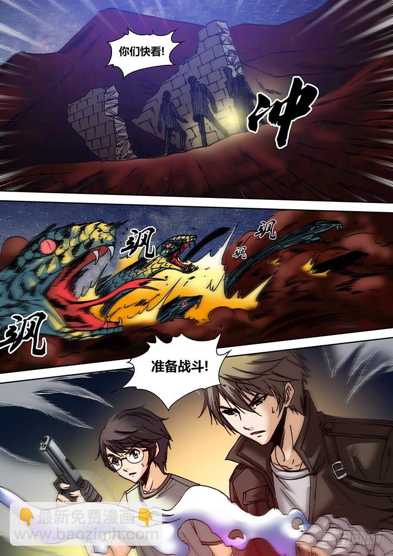 🍜勇者大冒险 第四十八章 蛇 第6页