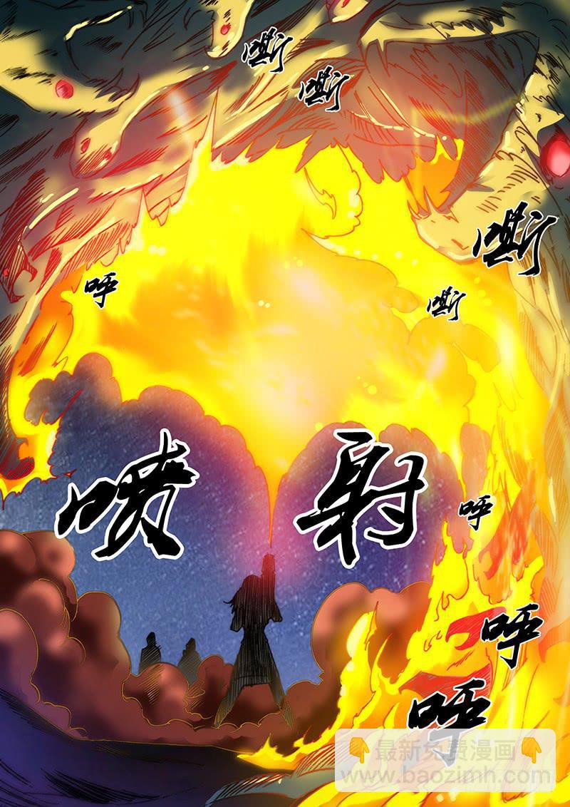 🍜勇者大冒险 第五十章 萝莉凶猛 第4页