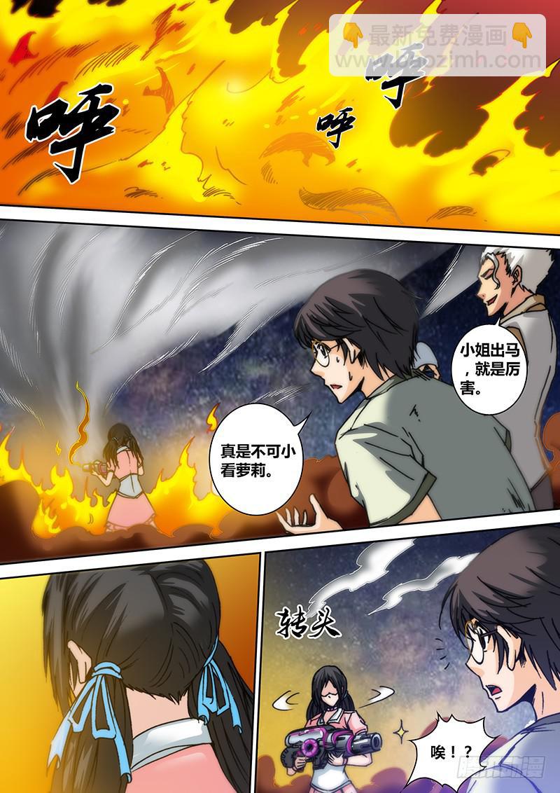 🍜勇者大冒险 第五十章 萝莉凶猛 第5页