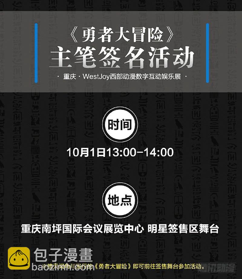 🍜勇者大冒险 第五十二章 神殿 第10页