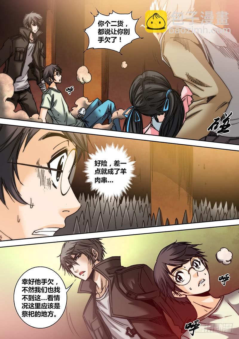 🍜勇者大冒险 第五十二章 神殿 第5页