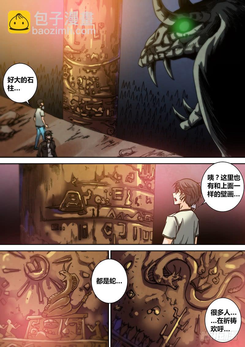 🍜勇者大冒险 第五十二章 神殿 第7页