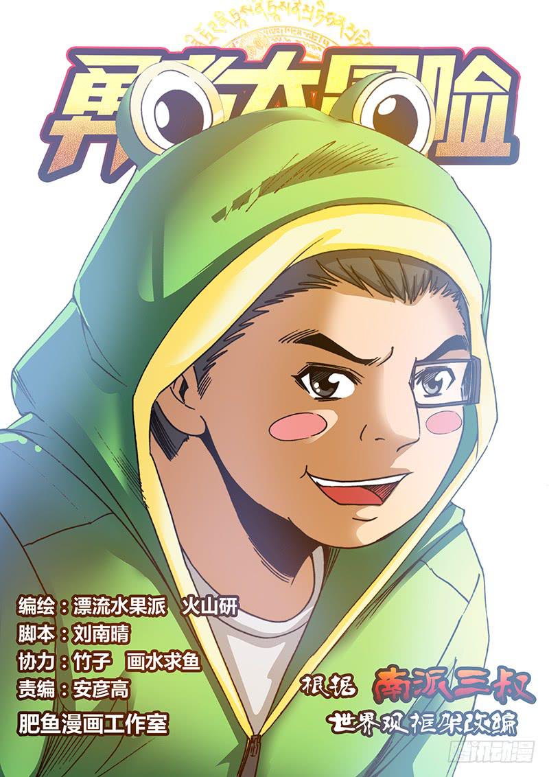 🍜勇者大冒险 第六十四章 不要 第1页