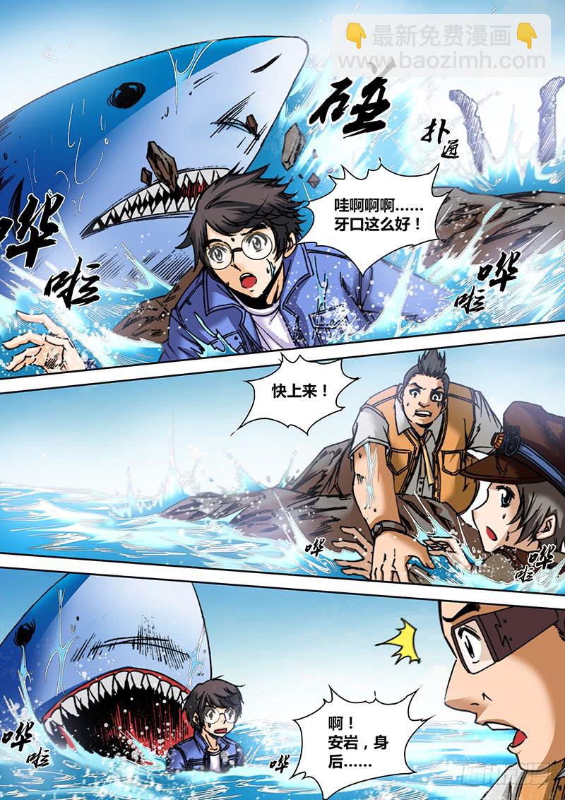 🍜勇者大冒险 第六十八章 海洋女神 第2页