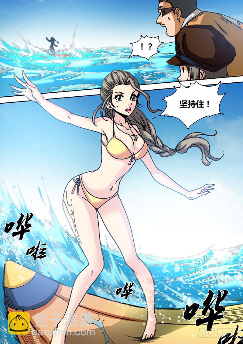 🍜勇者大冒险 第六十八章 海洋女神 第4页