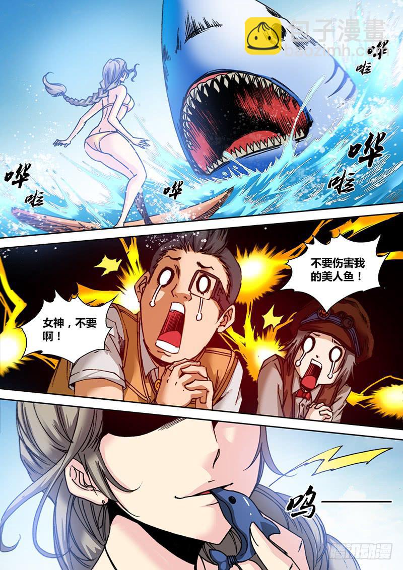 🍜勇者大冒险 第六十八章 海洋女神 第6页