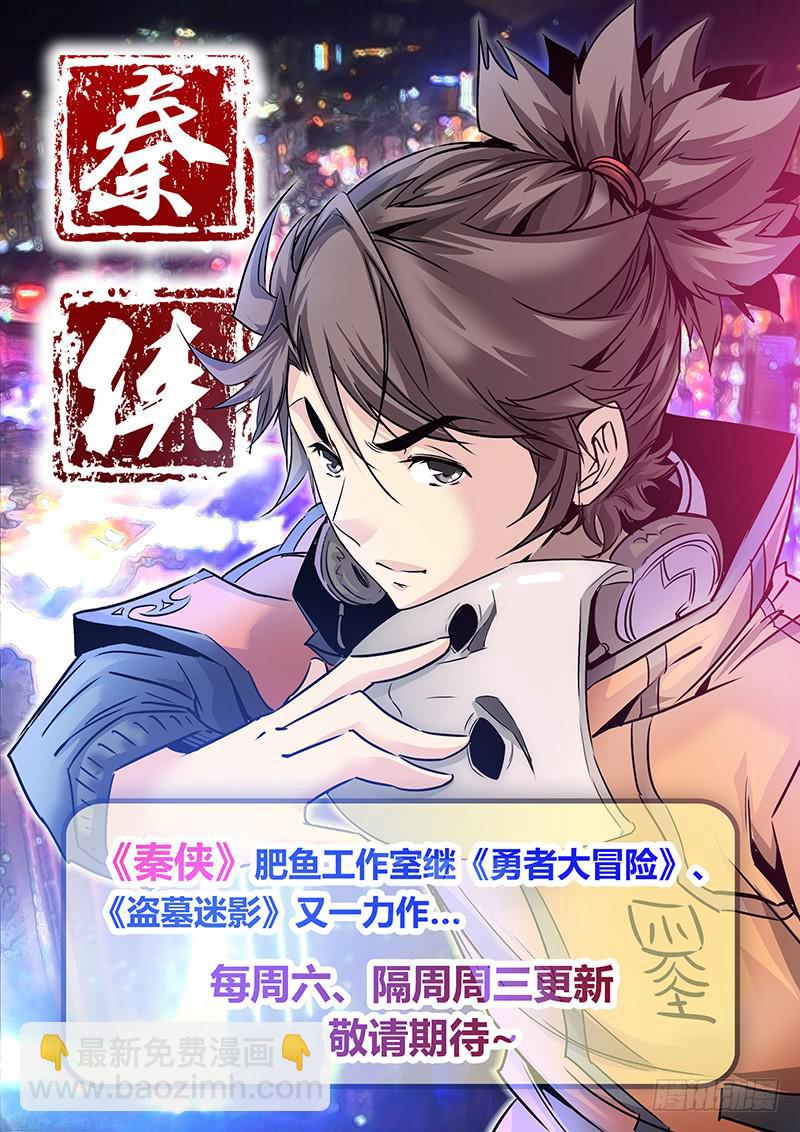 🍜勇者大冒险 第六十八章 海洋女神 第9页