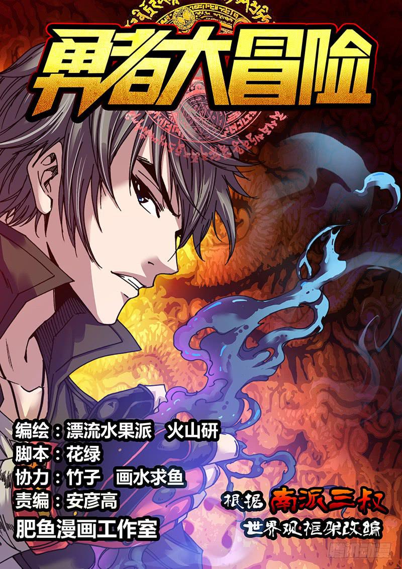 🍜勇者大冒险 第七章 相聚 第1页