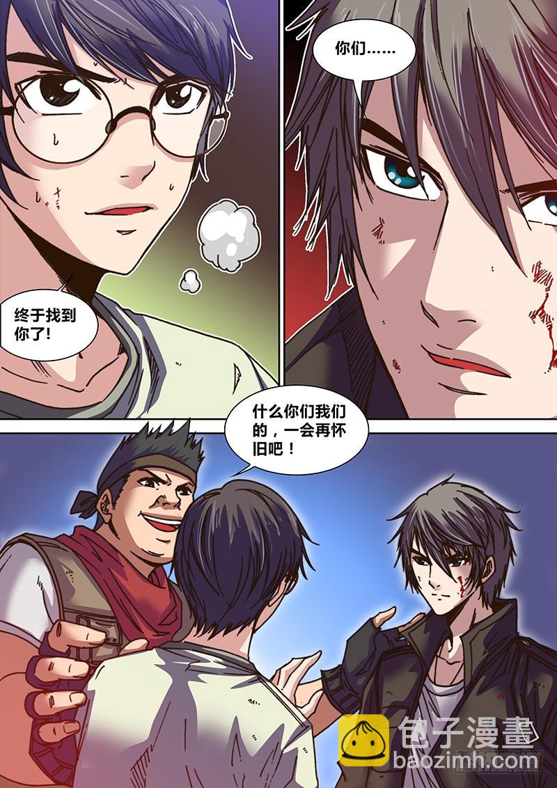 🍜勇者大冒险 第七章 相聚 第10页