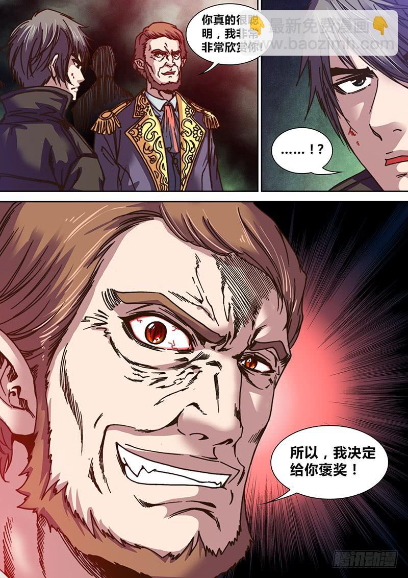 🍜勇者大冒险 第七章 相聚 第5页
