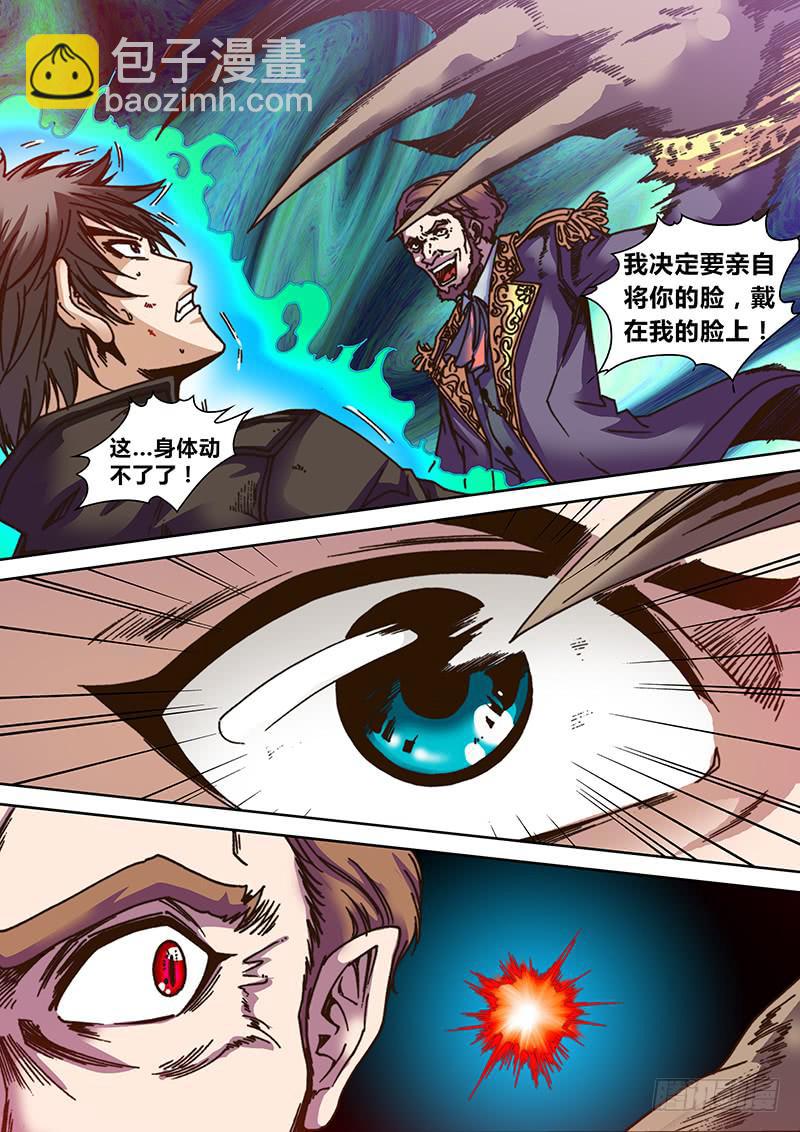 🍜勇者大冒险 第七章 相聚 第6页