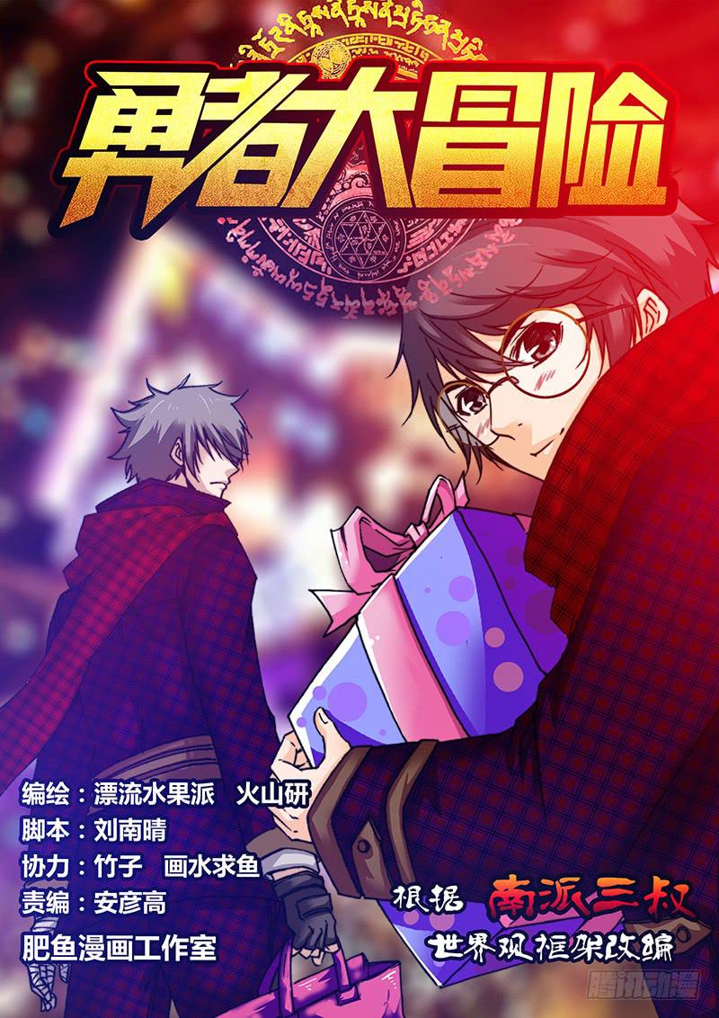 🍜勇者大冒险 第七十二章 石像 第1页