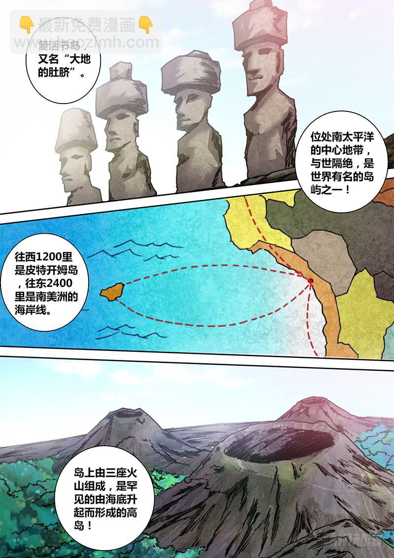 🍜勇者大冒险 第七十二章 石像 第2页
