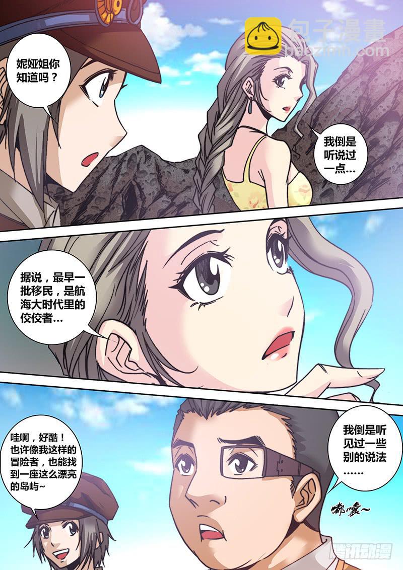 🍜勇者大冒险 第七十二章 石像 第6页