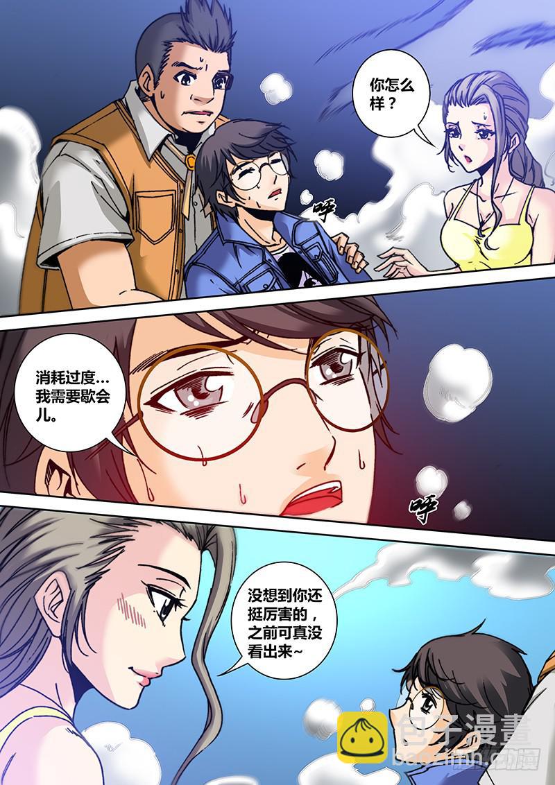 🍜勇者大冒险 第七十八章 乌鸦嘴 第3页