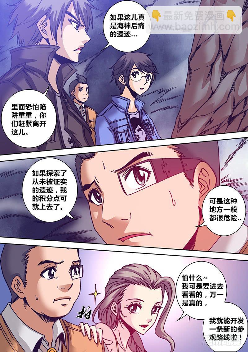 🍜勇者大冒险 第八十章 水晶 第3页