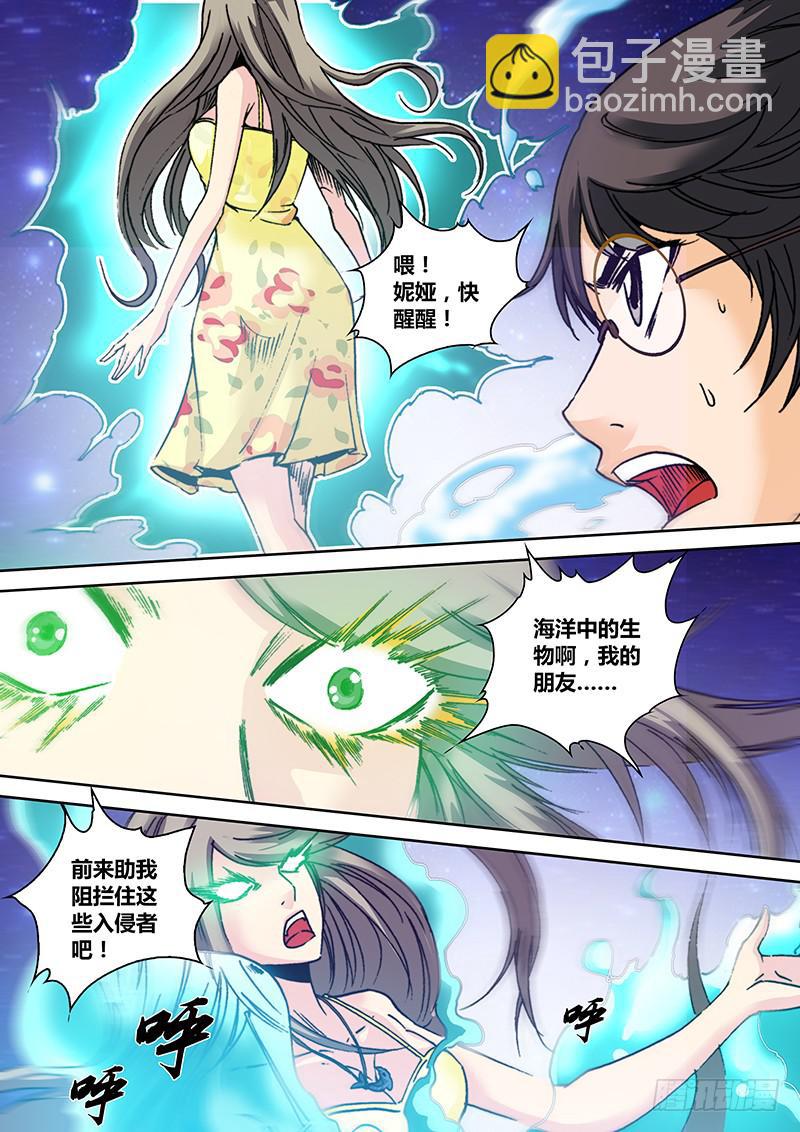 🍜勇者大冒险 第八十六章 哗啦 第4页