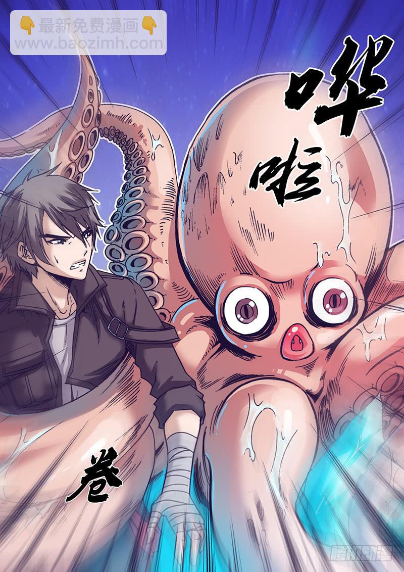 🍜勇者大冒险 第八十六章 哗啦 第6页