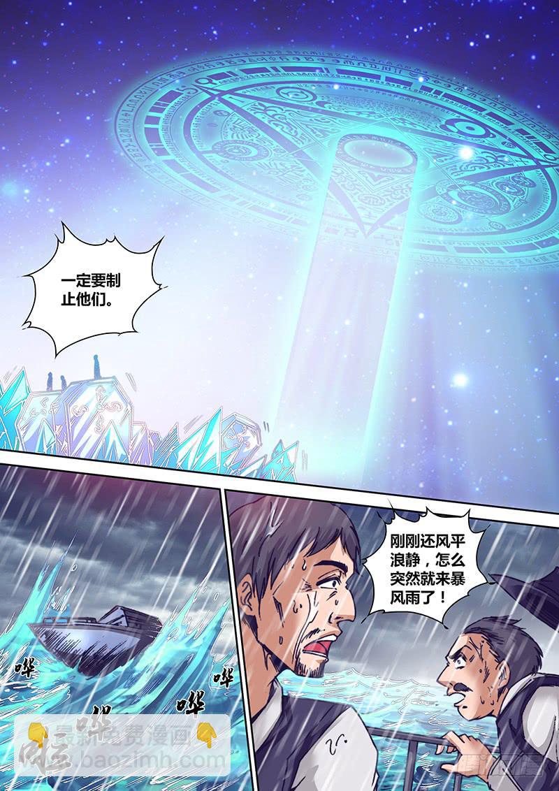 🍜勇者大冒险 第八十八章 难缠 第3页