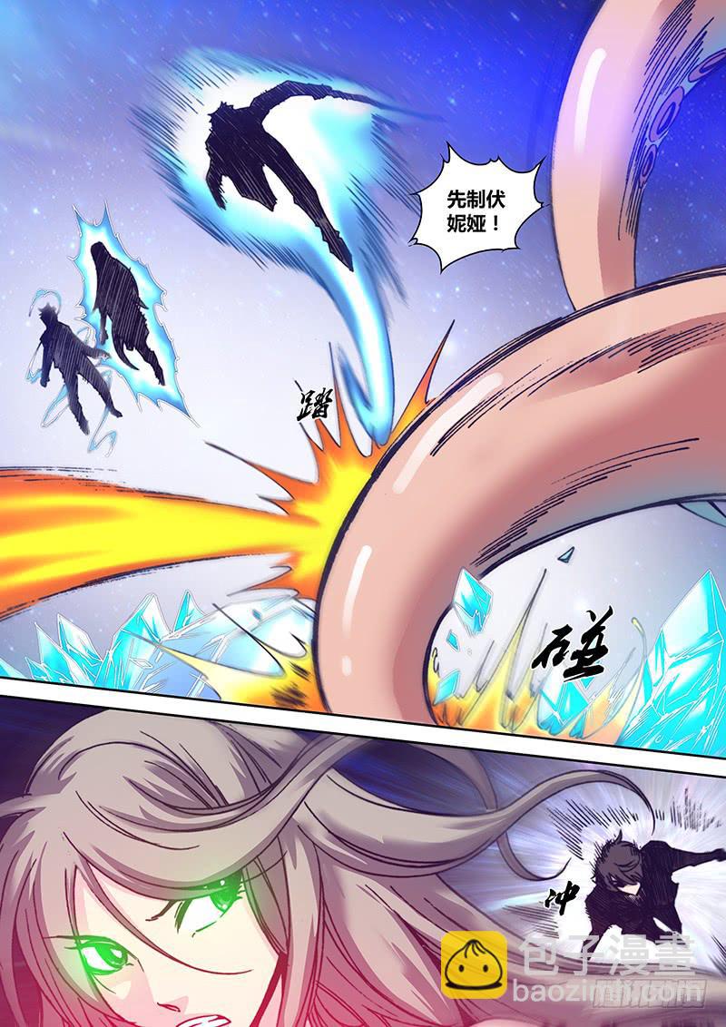 🍜勇者大冒险 第八十八章 难缠 第6页