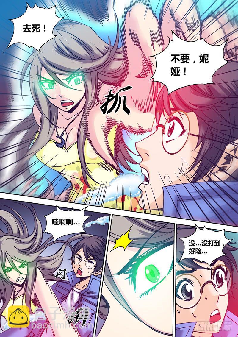 🍜勇者大冒险 第八十八章 难缠 第7页