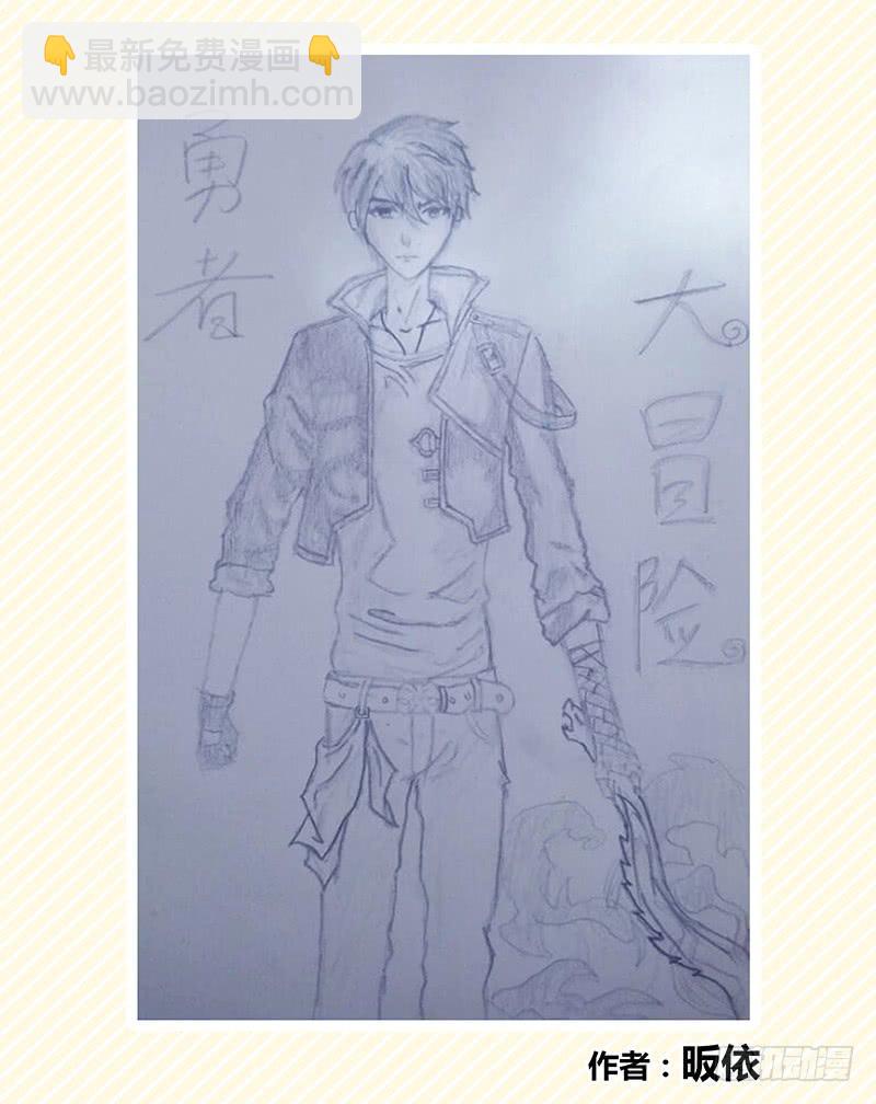 🍜勇者大冒险 为安岩庆生 同人画 第16页
