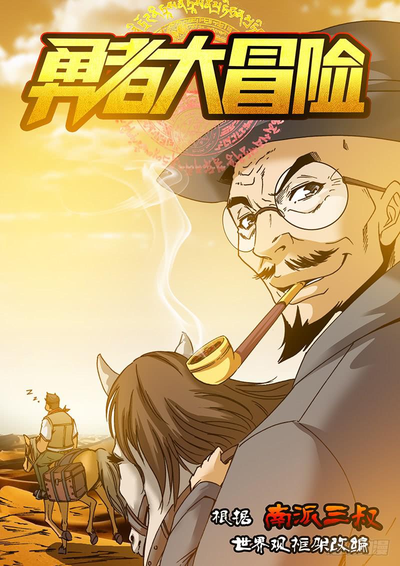 🍜勇者大冒险 第九十章 死后世界 第1页