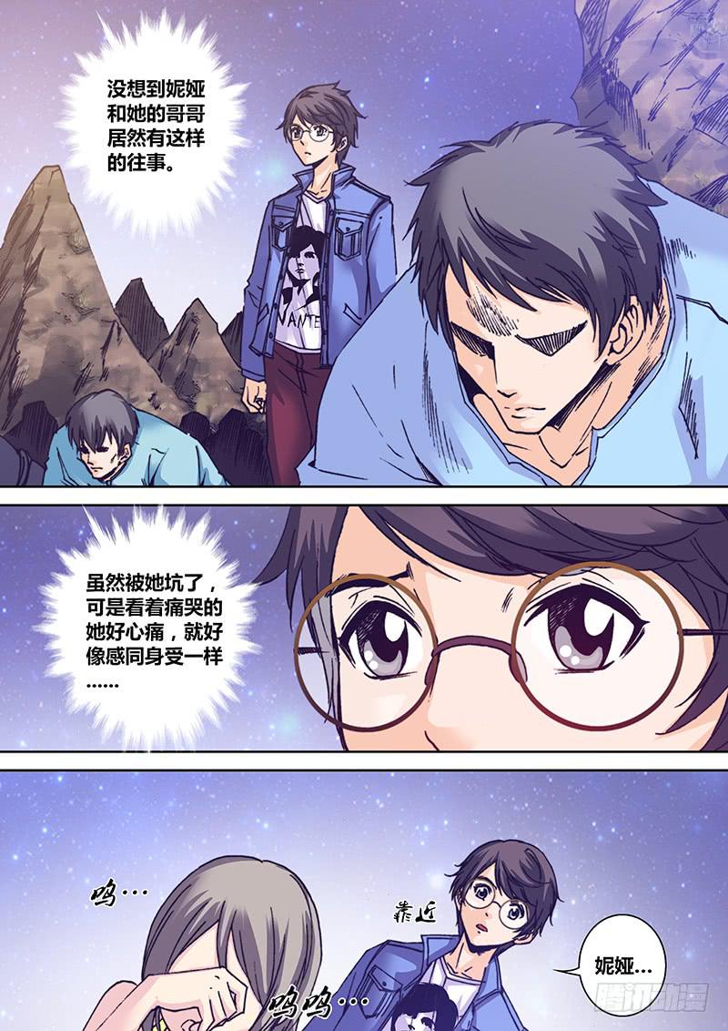 🍜勇者大冒险 第九十四章 回忆 第5页