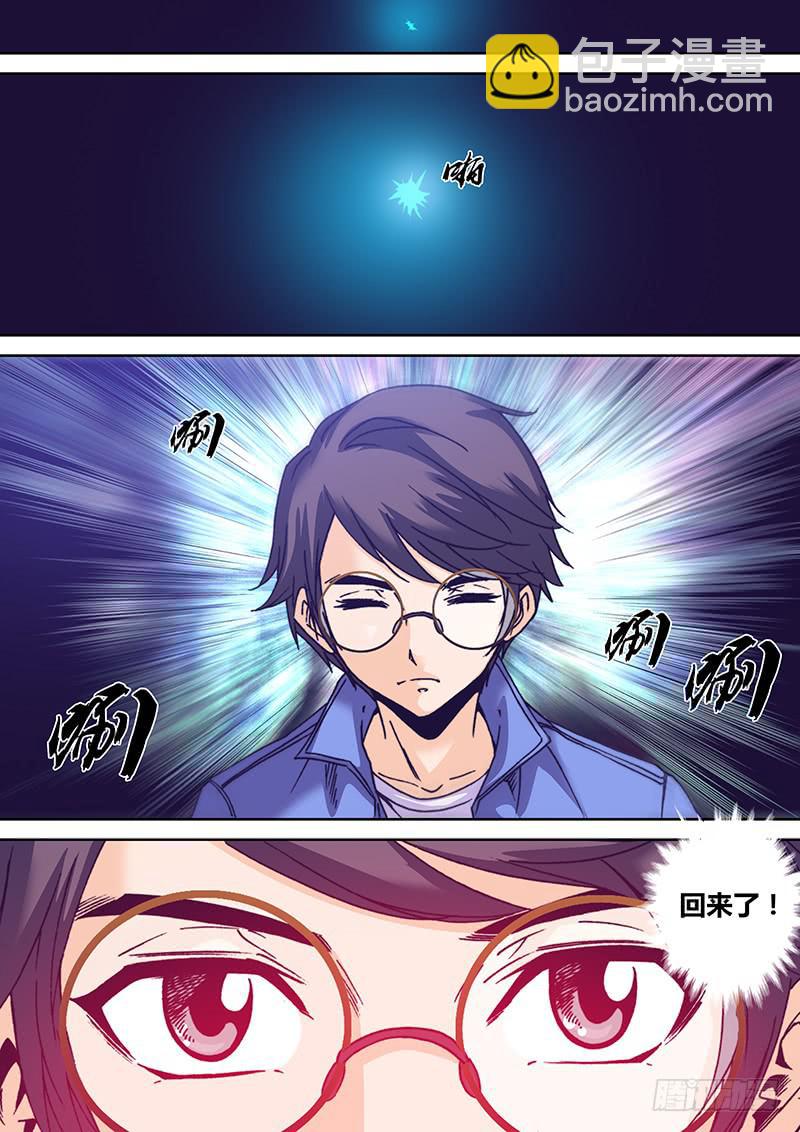 🍜勇者大冒险 第九十四章 回忆 第7页
