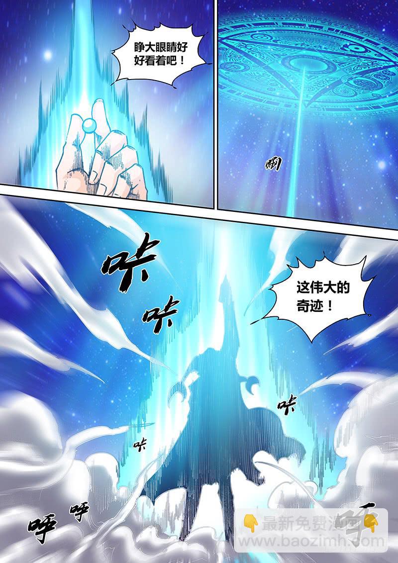 🍜勇者大冒险 第九十六章 隐藏的事实 第4页