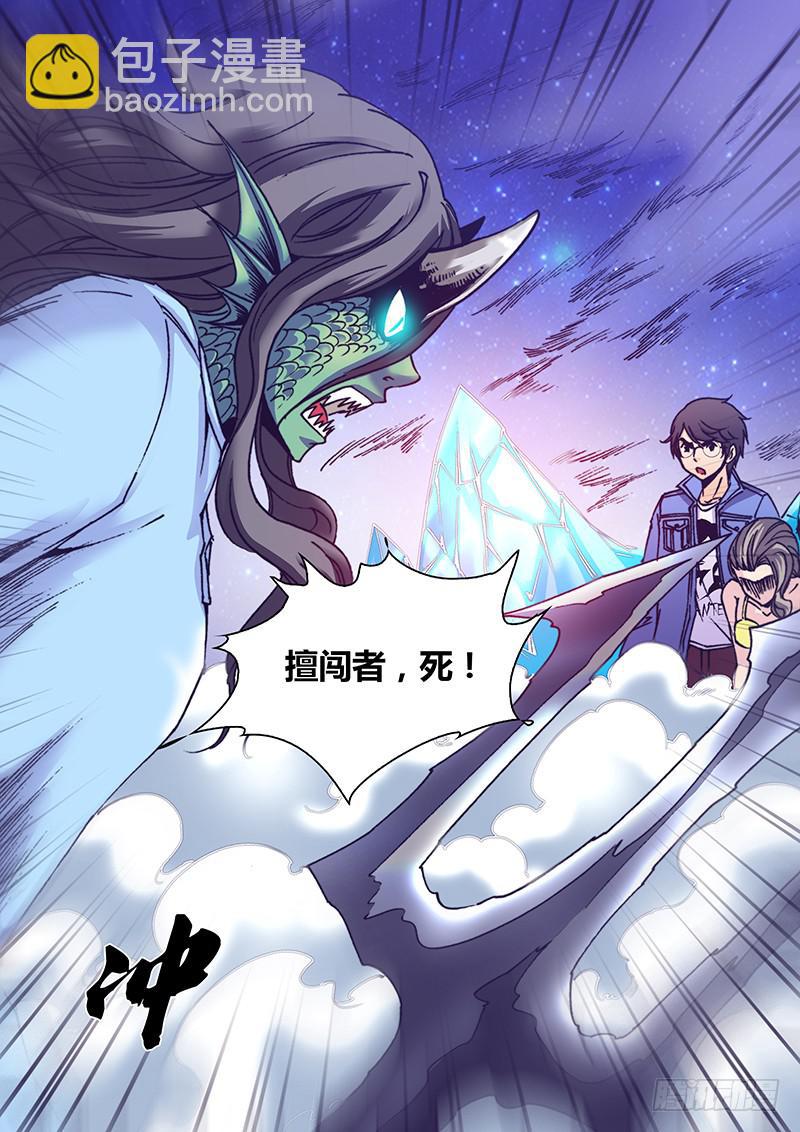 🍜勇者大冒险 第九十八章 海族 第7页