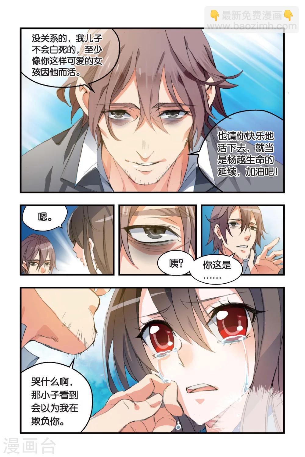 第2话 穷爸爸富爸爸-第2话