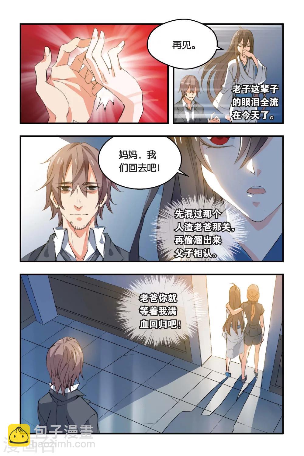 第2话 穷爸爸富爸爸-第2话