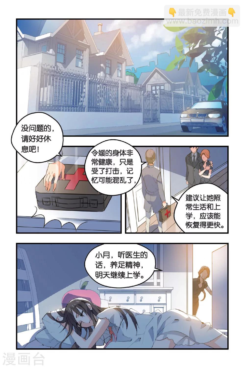 第2话 穷爸爸富爸爸-第2话