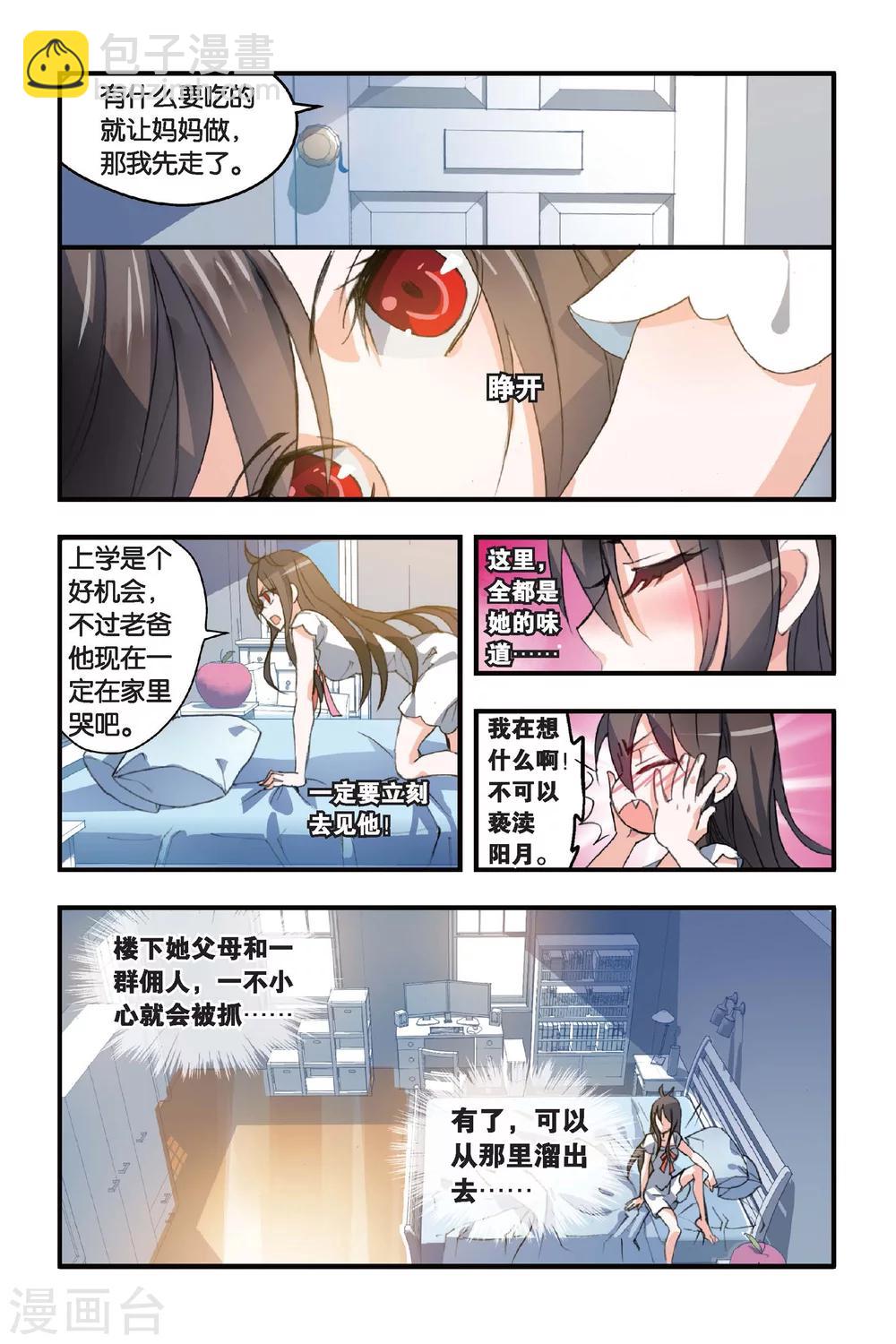 第2话 穷爸爸富爸爸-第2话