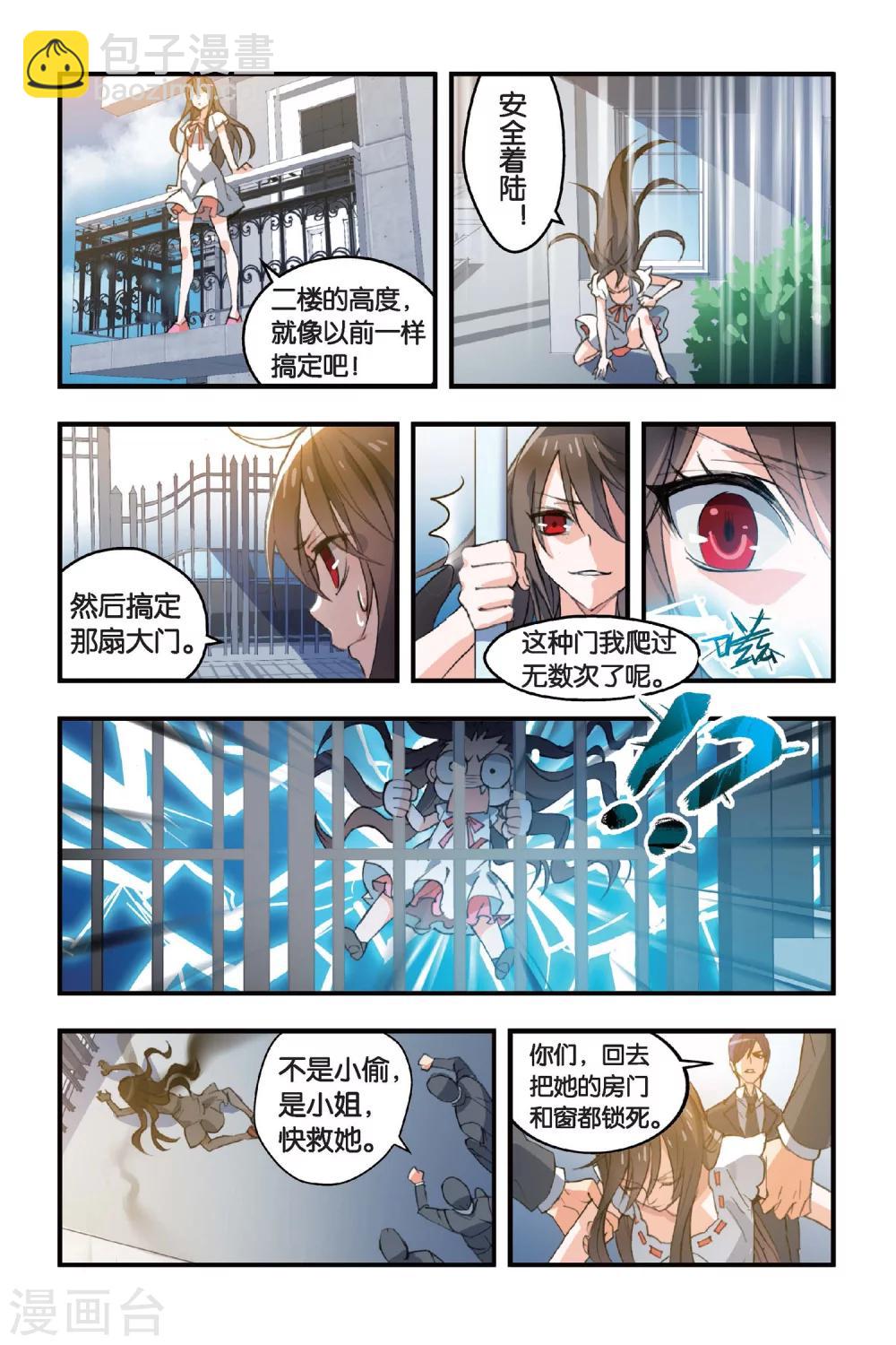 第2话 穷爸爸富爸爸-第2话