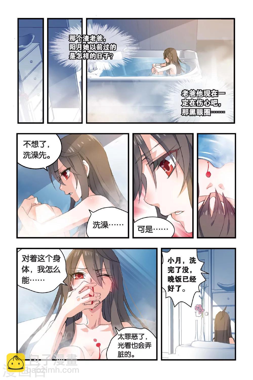 第2话 穷爸爸富爸爸-第2话