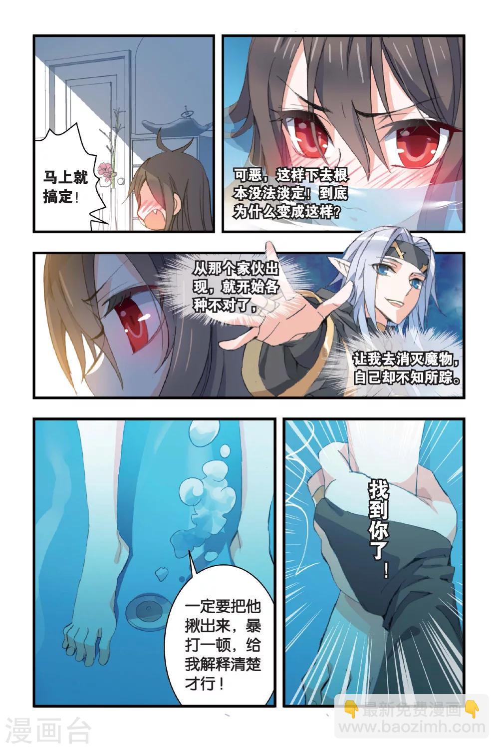 第2话 穷爸爸富爸爸-第2话