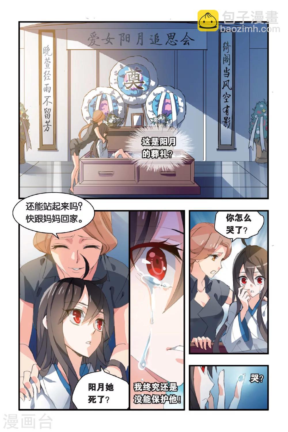 第2话 穷爸爸富爸爸-第2话