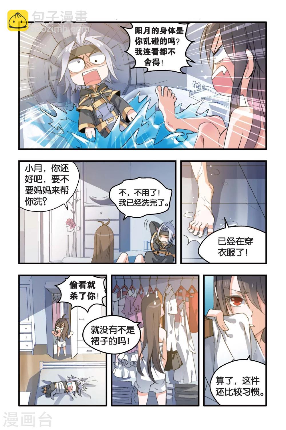 第2话 穷爸爸富爸爸-第2话