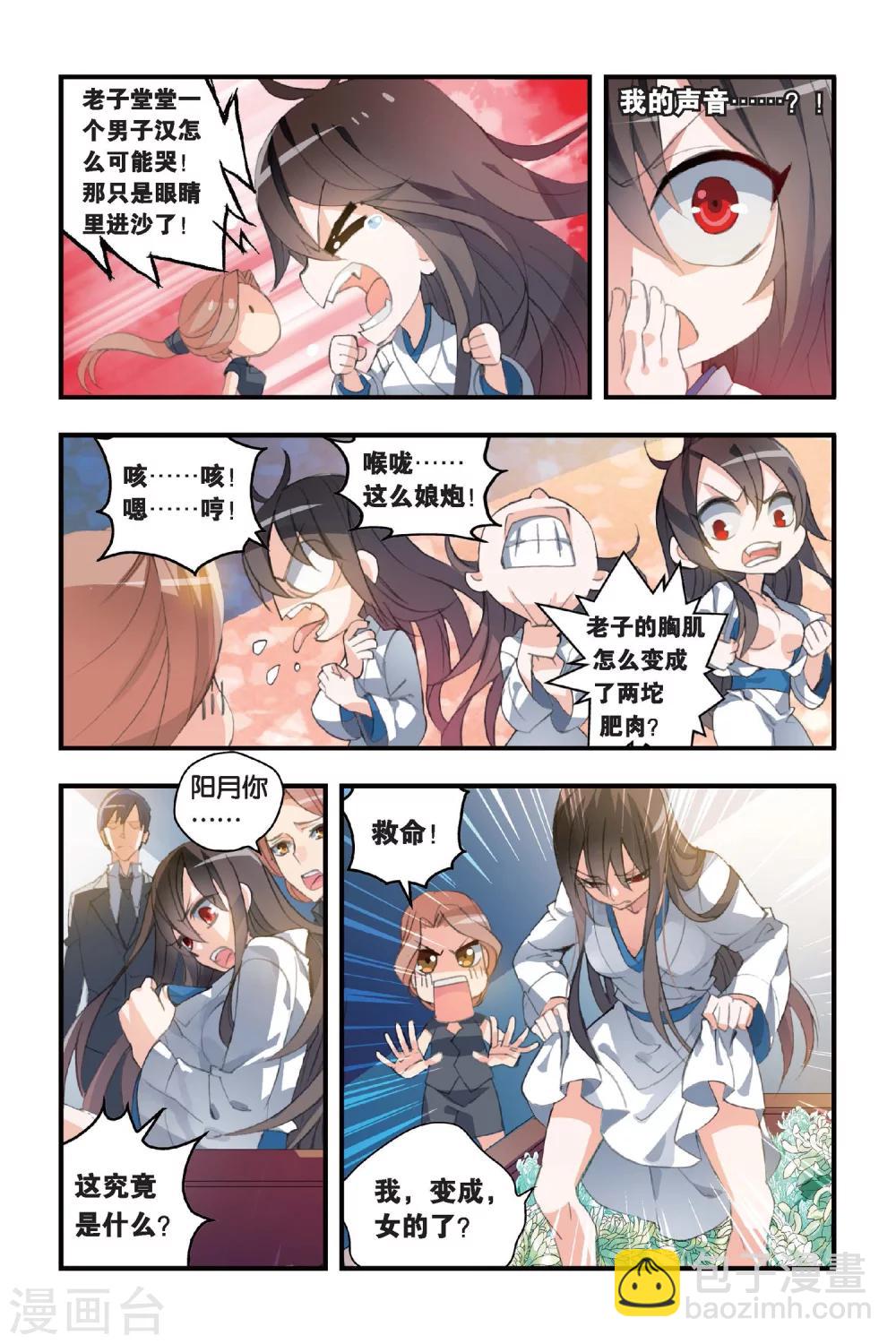 第2话 穷爸爸富爸爸-第2话