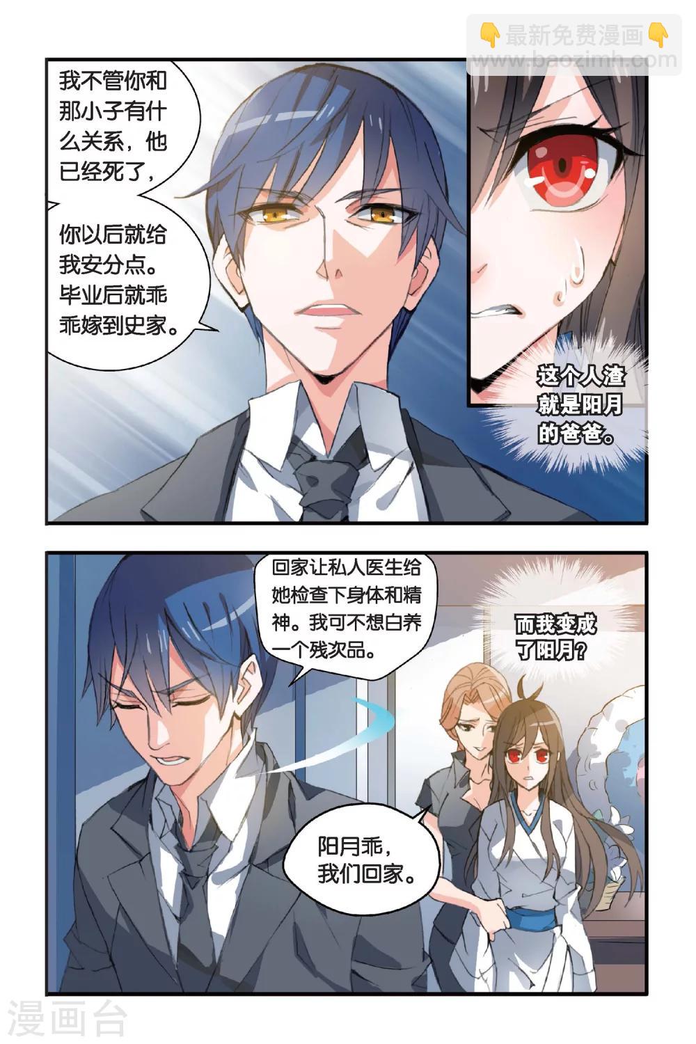 第2话 穷爸爸富爸爸-第2话