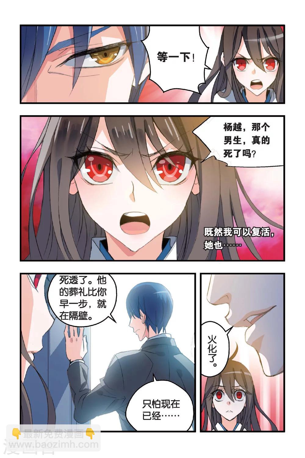 第2话 穷爸爸富爸爸-第2话