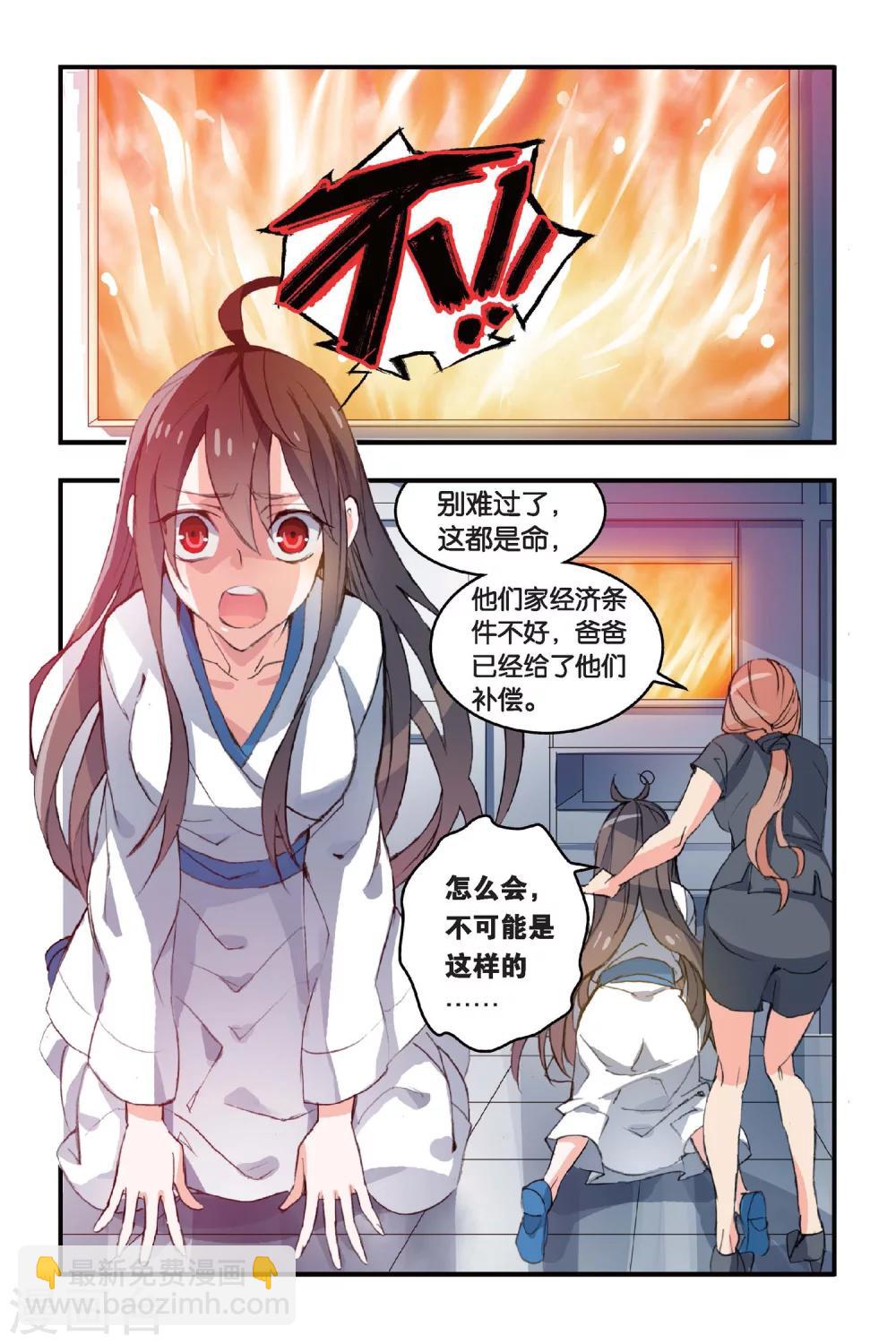 第2话 穷爸爸富爸爸-第2话