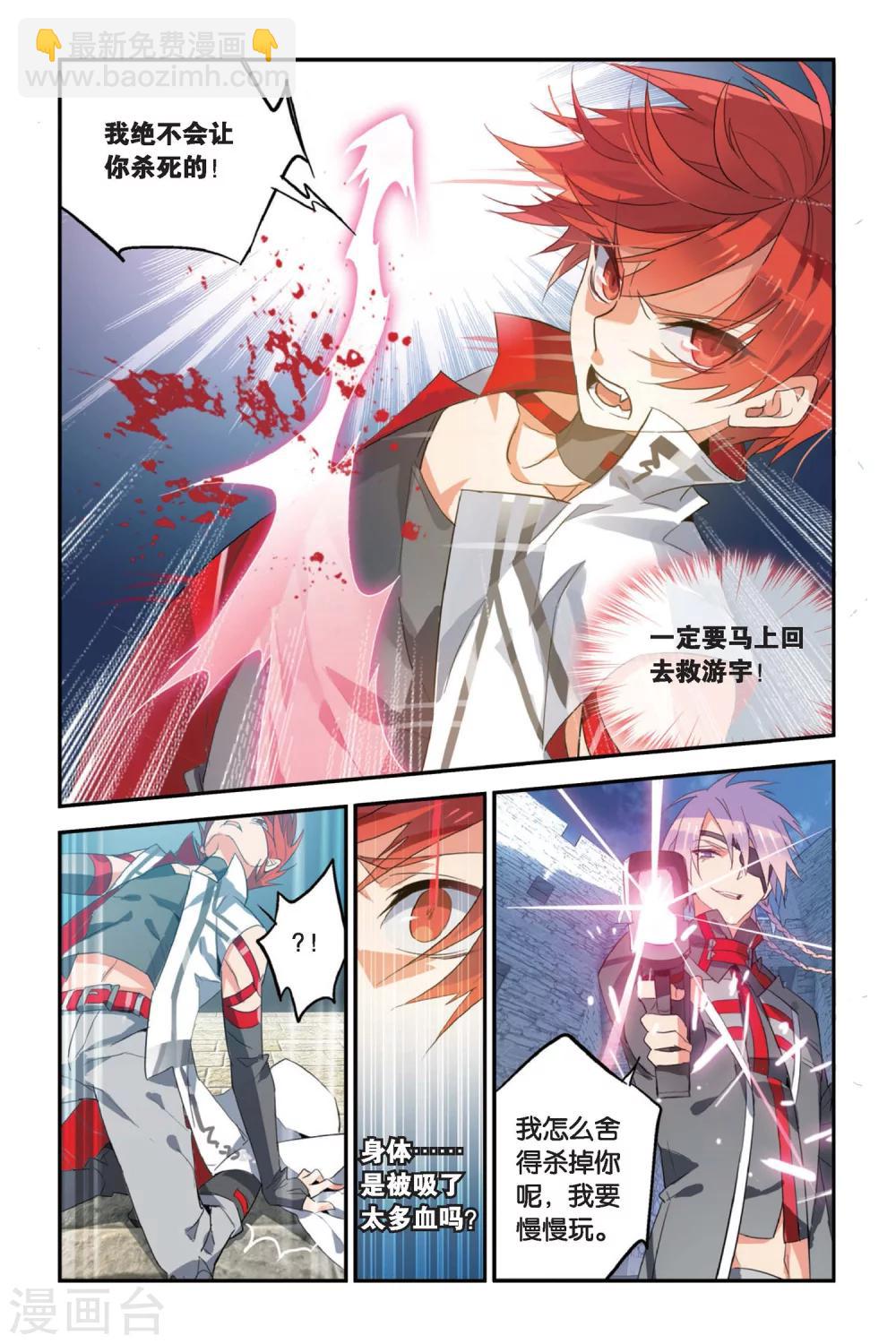 第14话 Dead end-第18话