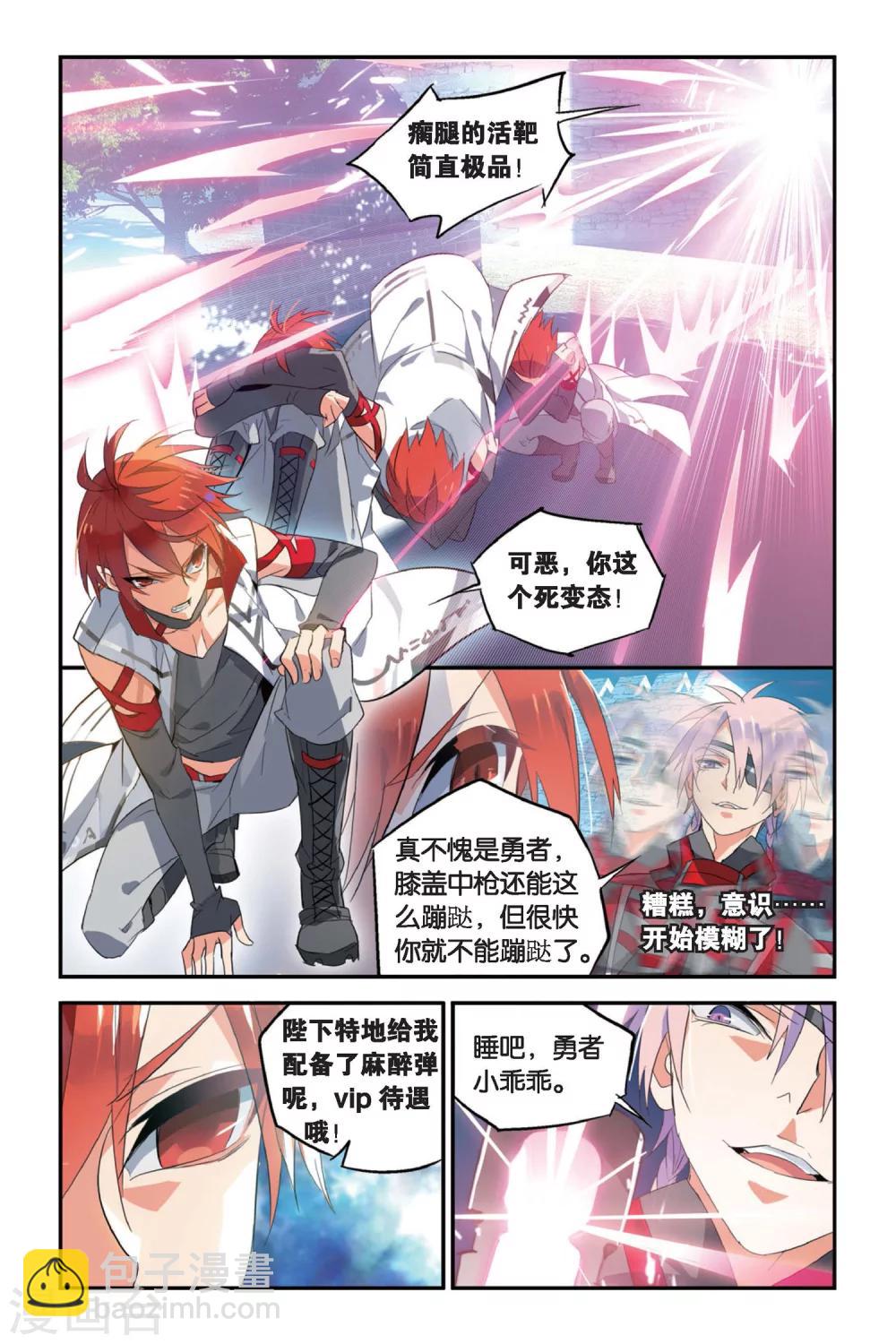 第14话 Dead end-第18话