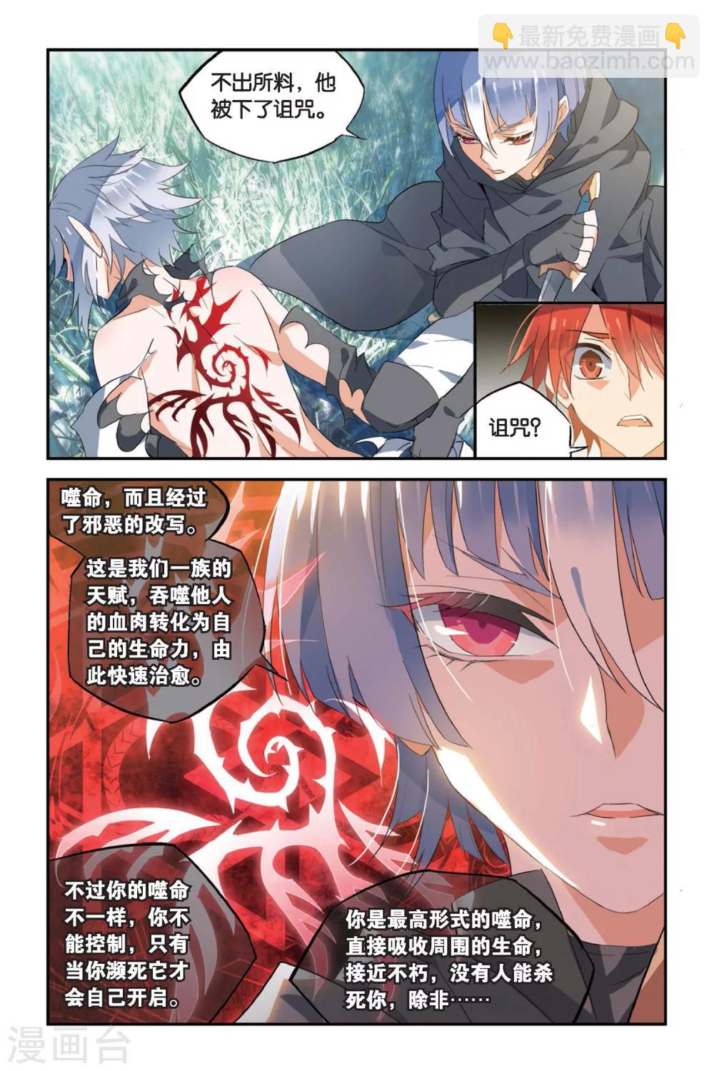 第14话 Dead end-第18话