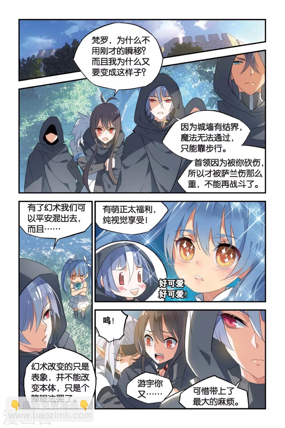 第14话 Dead end-第18话