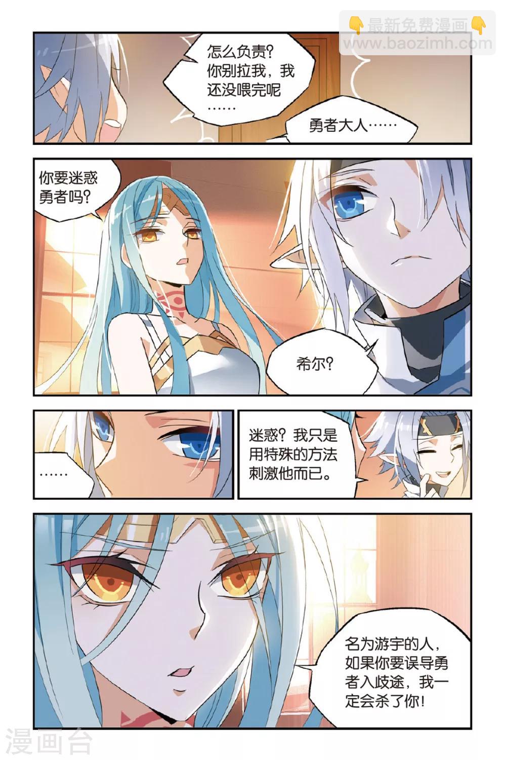 第16话 舞-第20话