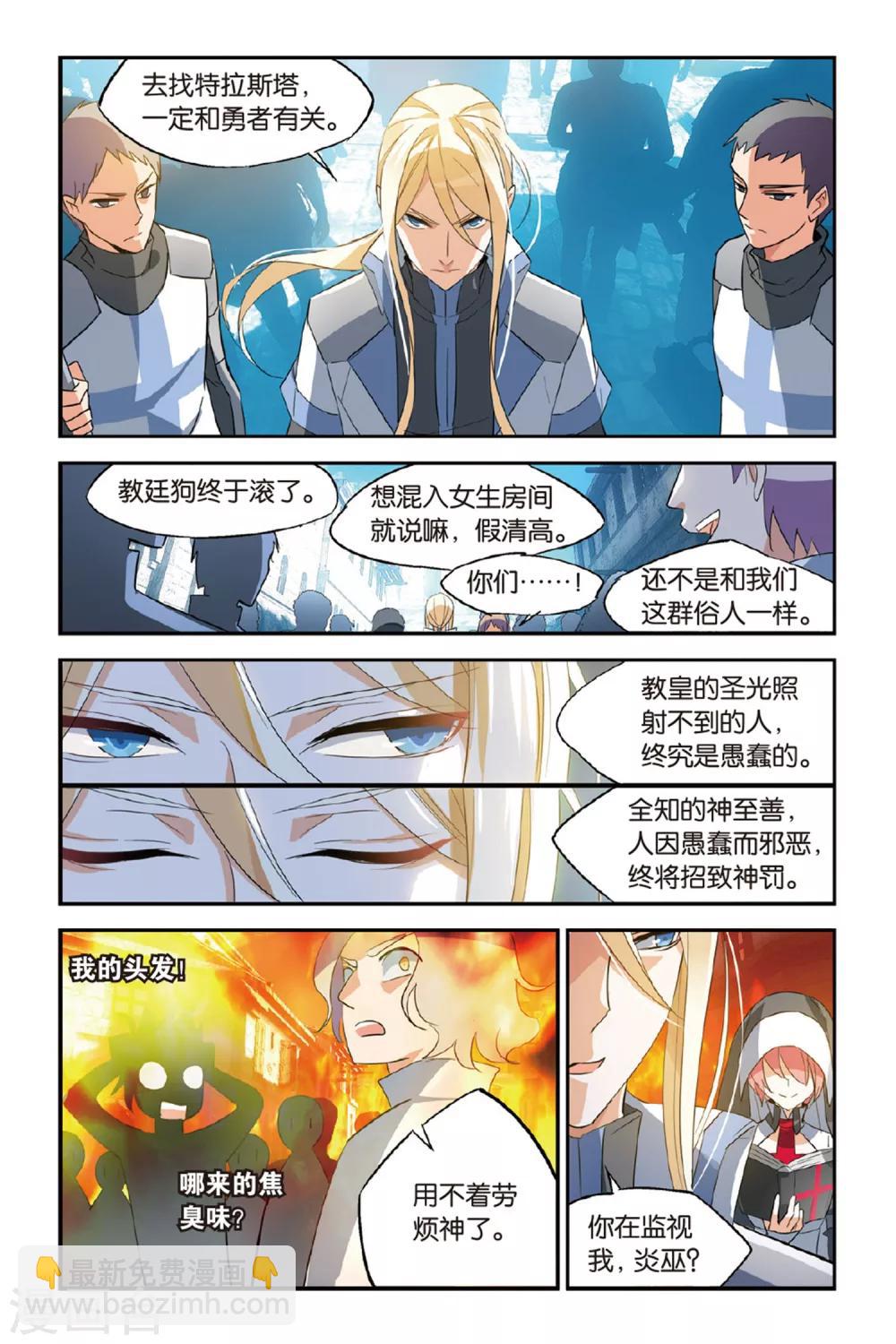 第16话 舞-第20话